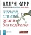 Карр.Легкий способ жить без похмелья(обл). - купить в магазине Кассандра, фото, 9785981243271, 