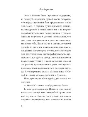 Импортировано из Wildberries