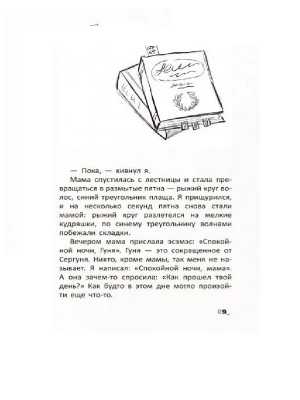 Импортировано из Wildberries
