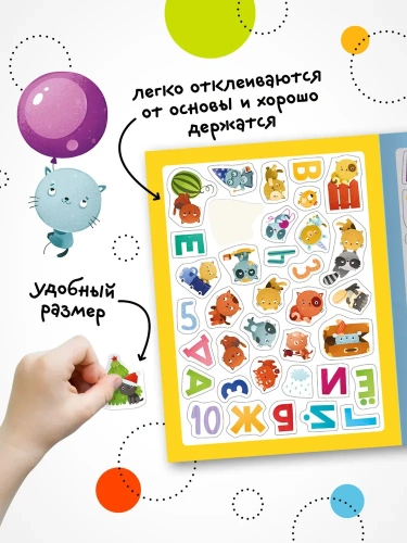 Стикерпаки. Коллекция наклеек. Забавные котики- купить в магазине Кассандра, фото, 9785431535390, 