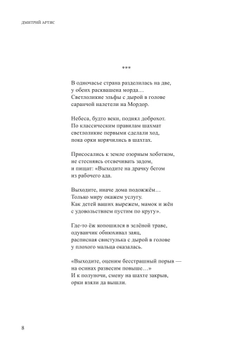 ПоэZия русского лета (с иллюстрациями)- купить в магазине Кассандра, фото, 9785041783112, 