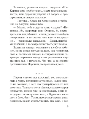 Импортировано из Wildberries