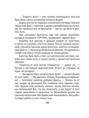 Фотография из отзыва покупателя