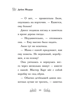 Фотография из отзыва покупателя