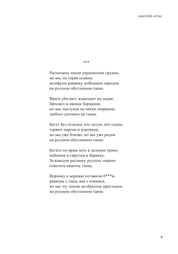 ПоэZия русского лета (с иллюстрациями)- купить в магазине Кассандра, фото, 9785041783112, 