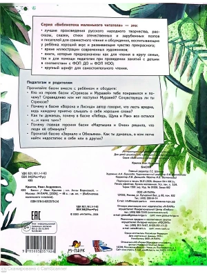 Импортировано из Wildberries