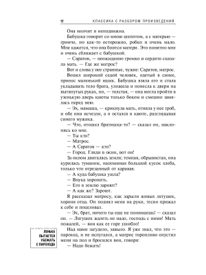 Импортировано из Wildberries