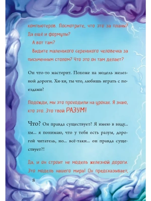 Фотография из отзыва покупателя
