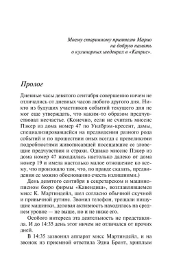 Часы- купить в магазине Кассандра, фото, 9785041045388, 