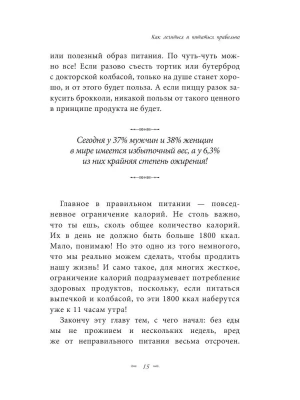 Фотография из отзыва покупателя