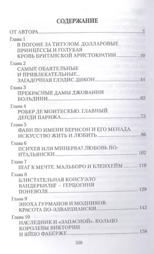 Любовь на излёте века- купить в магазине Кассандра, фото, 9785448439506, 