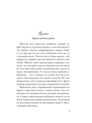 Фотография из отзыва покупателя