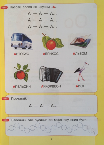 Азбука.Мой первый учебник- купить в магазине Кассандра, фото, 9785091127508, 
