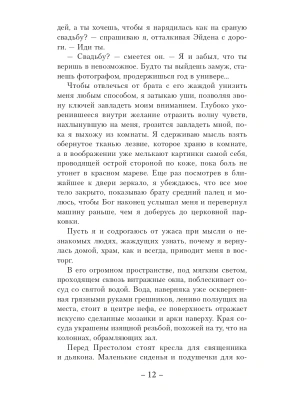 Импортировано из Wildberries