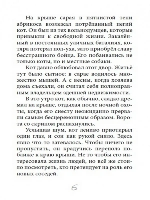 Фотография из отзыва покупателя