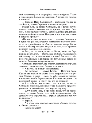 Импортировано из Wildberries