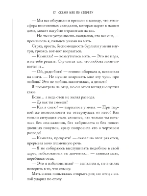 Импортировано из Wildberries