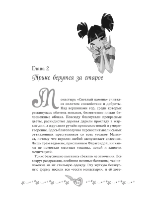 Импортировано из Wildberries