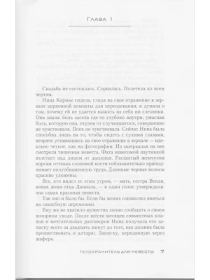 Импортировано из Wildberries