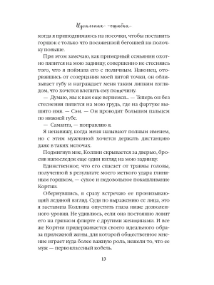 Импортировано из Wildberries