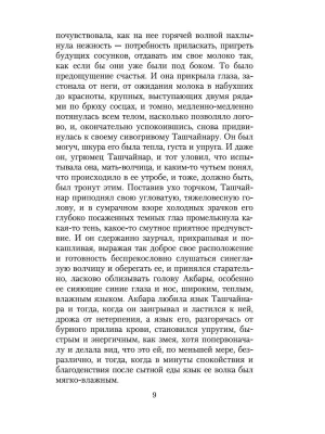Импортировано из Wildberries