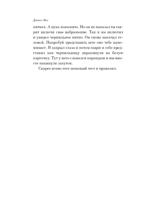 Импортировано из Wildberries