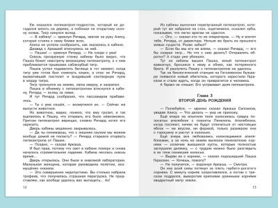 Миллион приключений- купить в магазине Кассандра, фото, 9785465043076, 
