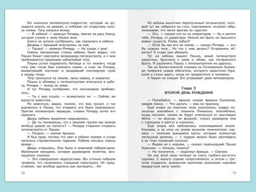 Миллион приключений- купить в магазине Кассандра, фото, 9785465043076, 