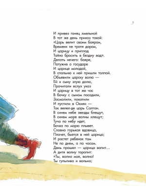Фотография из отзыва покупателя