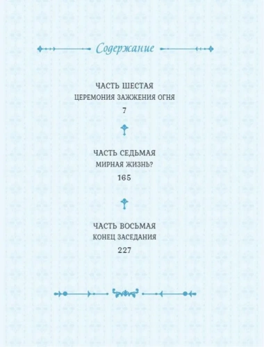 Лериана, невеста герцога по контракту. Том 3- купить в магазине Кассандра, фото, 9785171540098, 