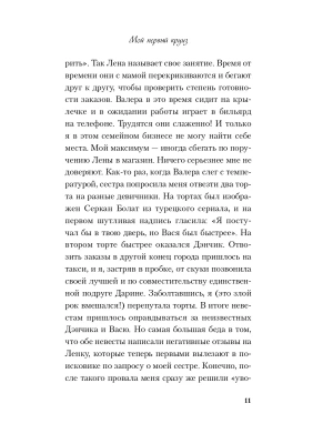 Импортировано из Wildberries