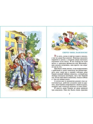 Импортировано из Wildberries
