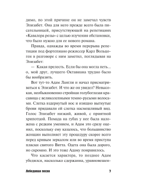 Импортировано из Wildberries