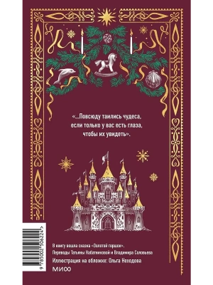 Импортировано из Wildberries