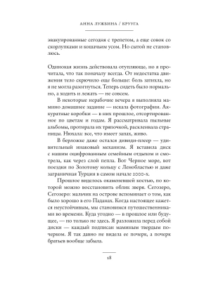 Импортировано из Wildberries
