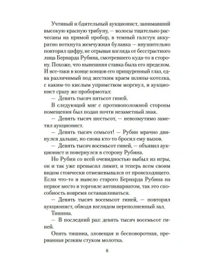 Импортировано из Wildberries