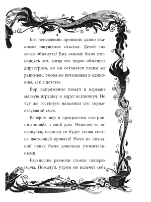Фотография из отзыва покупателя