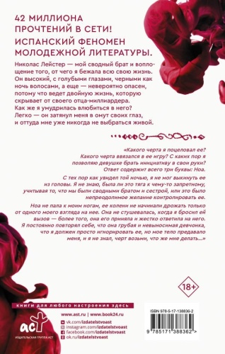 Моя вина- купить в магазине Кассандра, фото, 9785171388362, 