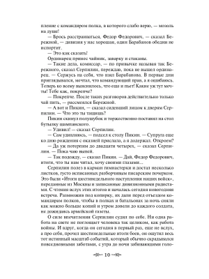 Импортировано из Wildberries