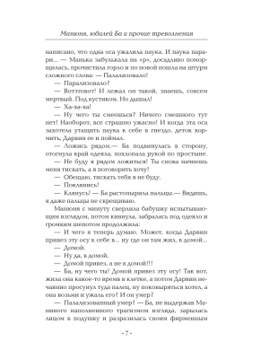 Импортировано из Wildberries