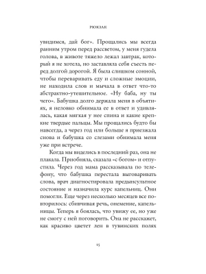 Импортировано из Wildberries