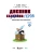 Импортировано из Wildberries Импортировано из Wildberries