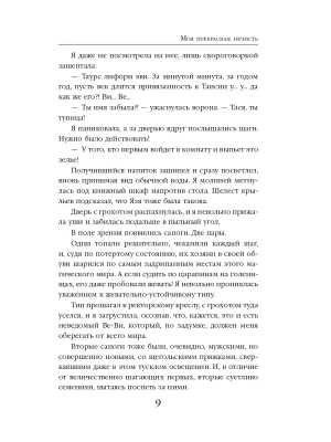 Импортировано из Wildberries