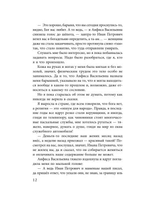 Импортировано из Wildberries