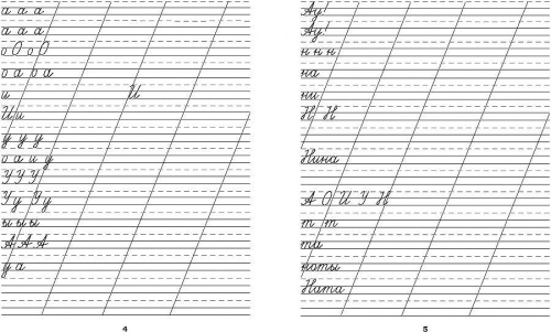 Классические прописи по русскому языку.Проп.№ 1 дп- купить в магазине Кассандра, фото, 9785222342039, 