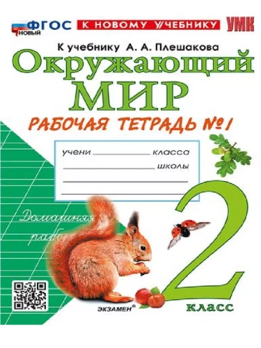 ���������� ��� 2��.��������.������� �������.�.1.���� ����� (� ������ ��������)- ������ � �������� ���������, ����, 9785377220855, 