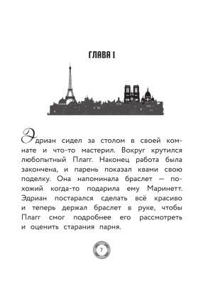 Фотография из отзыва покупателя
