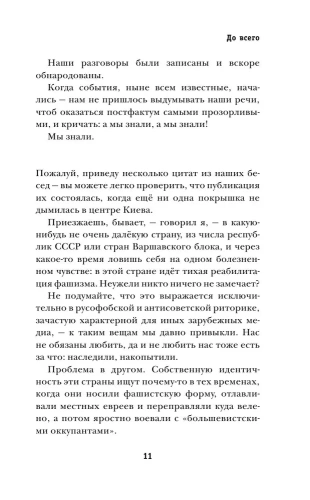 Не чужая смута- купить в магазине Кассандра, фото, 9785171576592, 