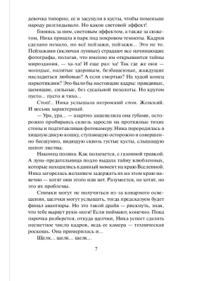 Импортировано из Wildberries