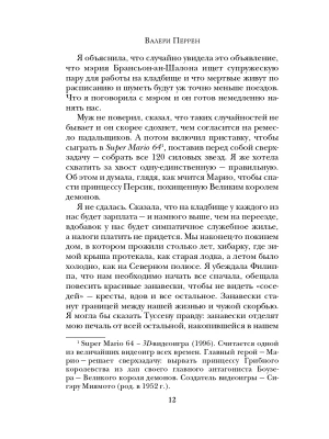 Импортировано из Wildberries